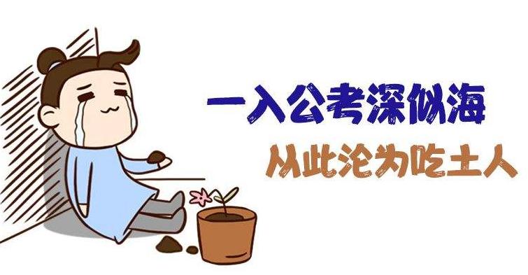 2021年公務(wù)員考試培訓(xùn)多少錢？